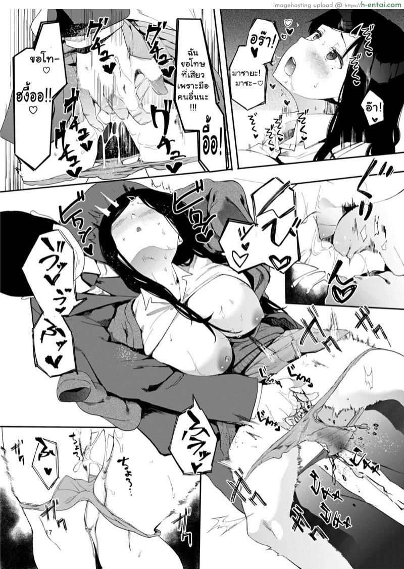 เเฟนผมเป็นเเฟนเช่า - แผ่น 18