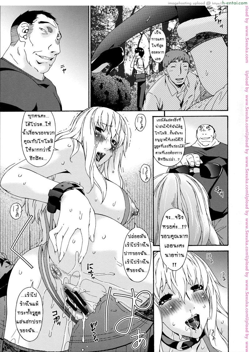 คลิปหลุดคุณนายสาว 11 - แผ่น 15