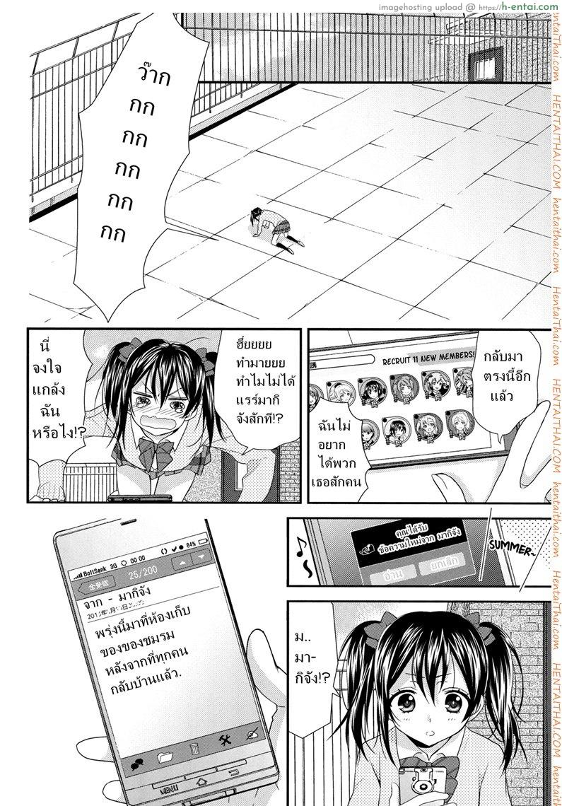 สองสาวบดขยี้ - แผ่น 5