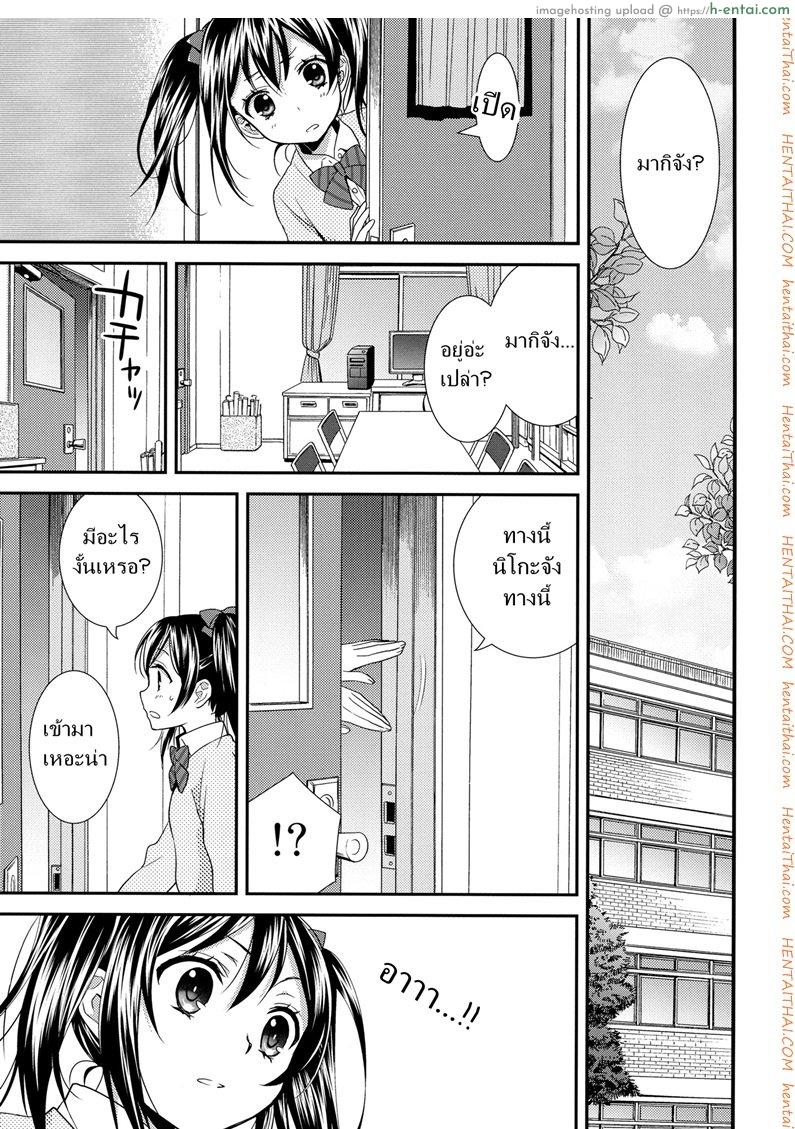 สองสาวบดขยี้ - แผ่น 6