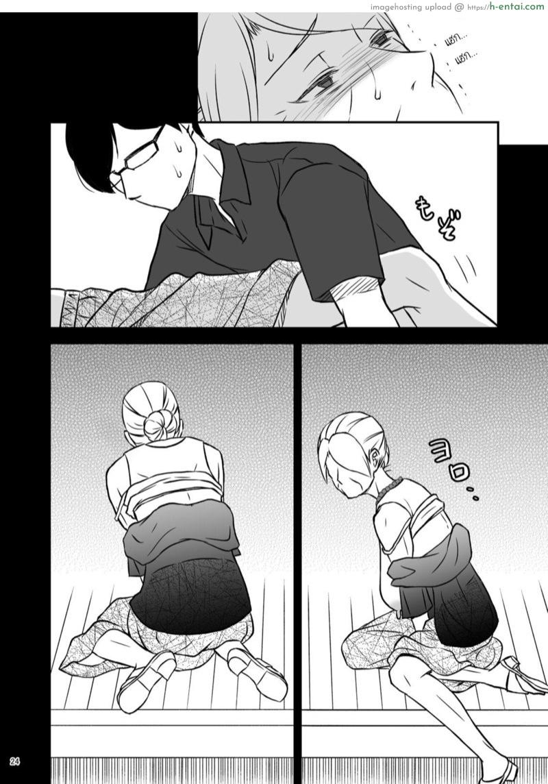 ชิมาโกะ คุณแม่ที่รัก - แผ่น 24