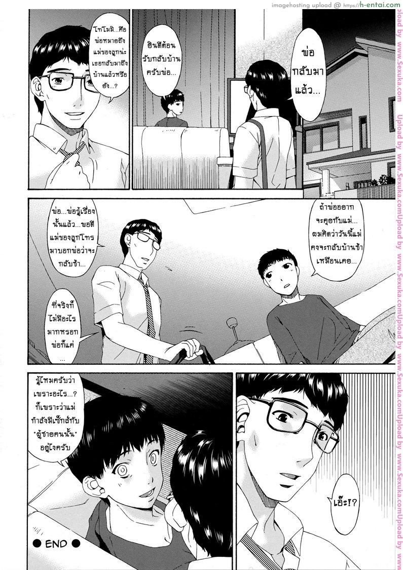 คลิปหลุดคุณนายสาว 11 - แผ่น 18