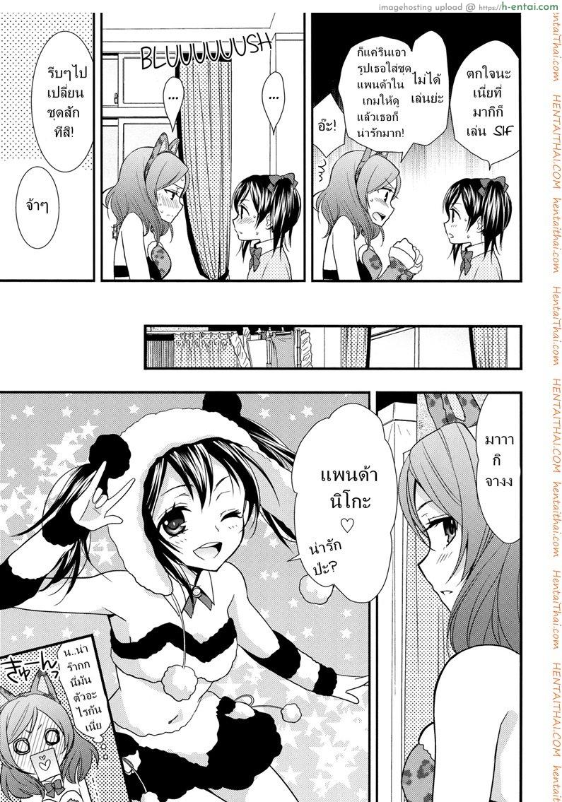 สองสาวบดขยี้ - แผ่น 8