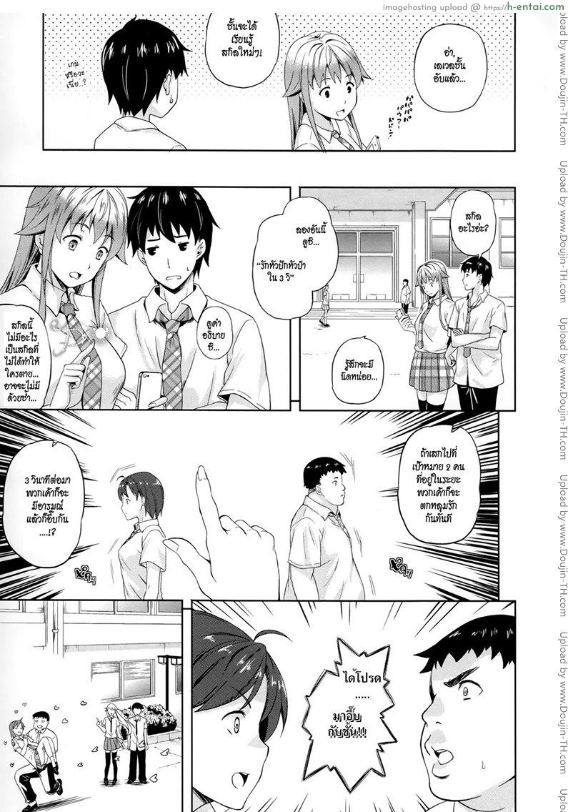 ปีศาจแห่งความฝัน 2 - แผ่น 3