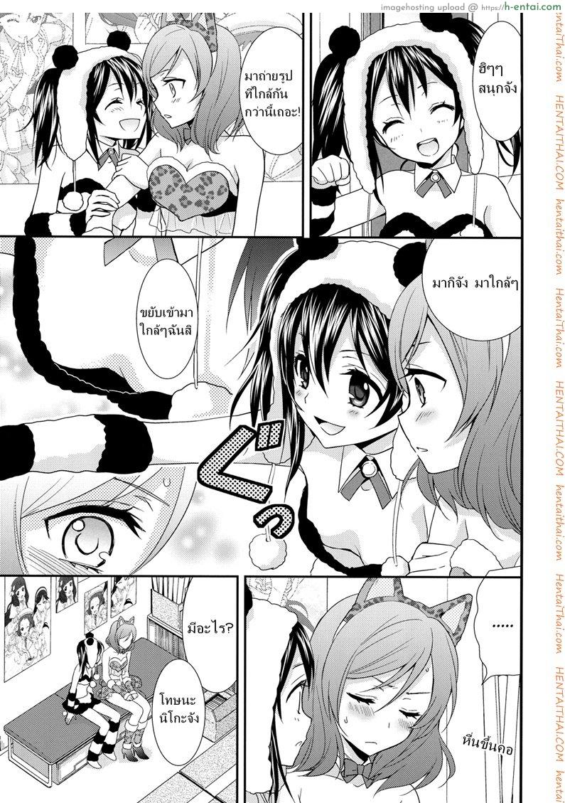 สองสาวบดขยี้ - แผ่น 10