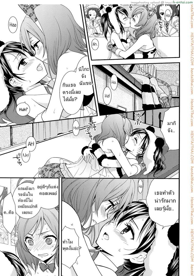 สองสาวบดขยี้ - แผ่น 12