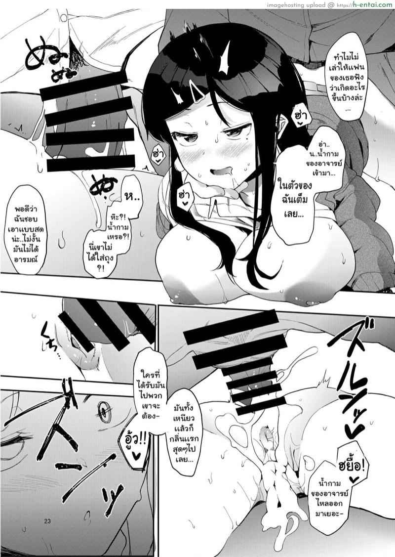 เเฟนผมเป็นเเฟนเช่า - แผ่น 24