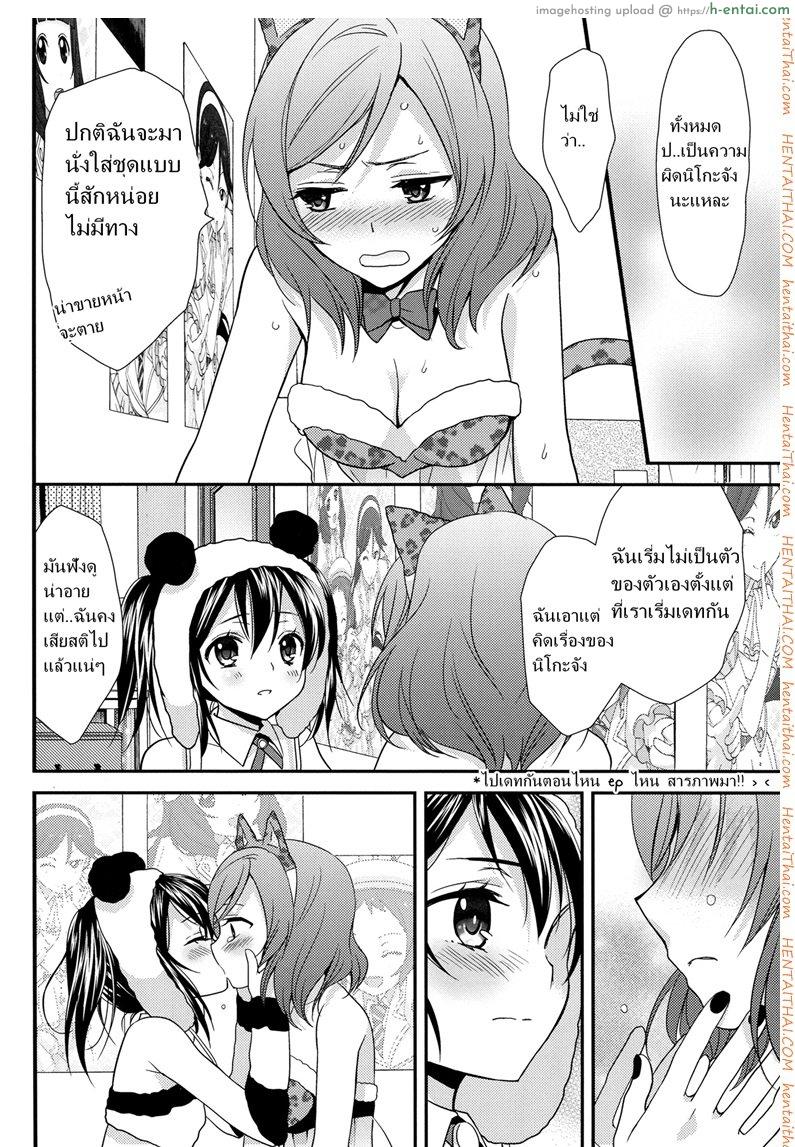 สองสาวบดขยี้ - แผ่น 13