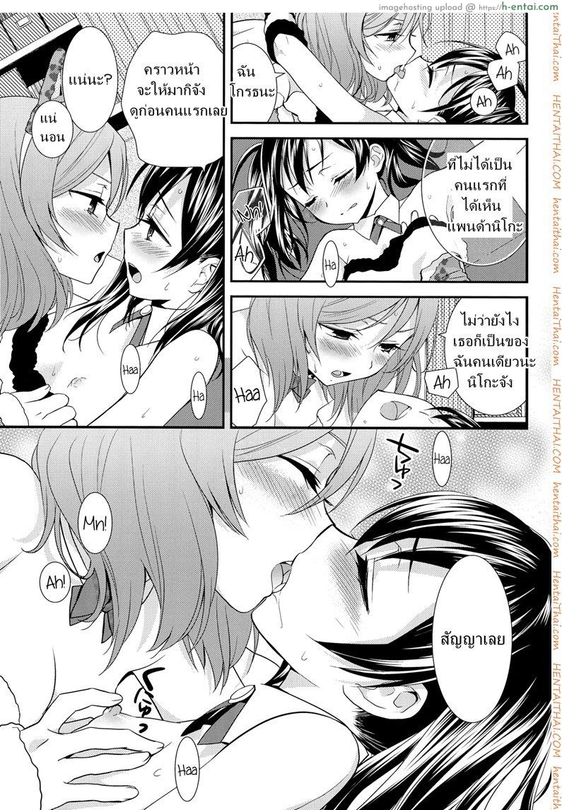 สองสาวบดขยี้ - แผ่น 16