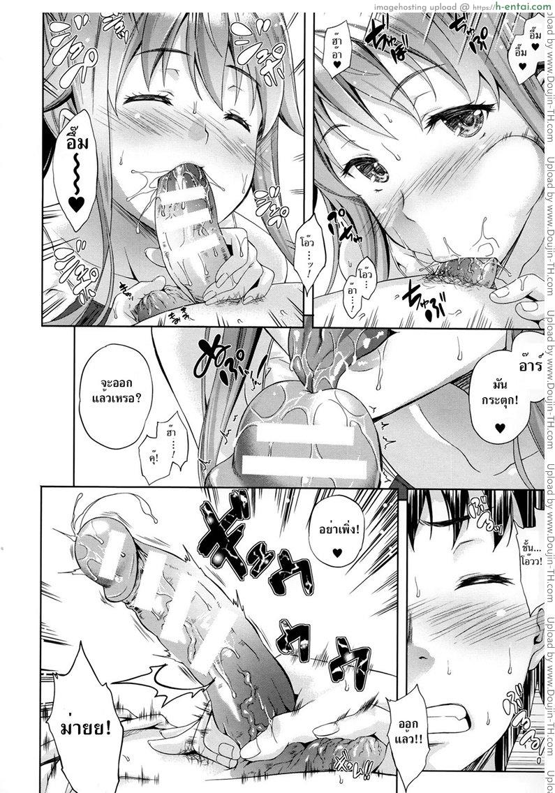 ปีศาจแห่งความฝัน 2 - แผ่น 14