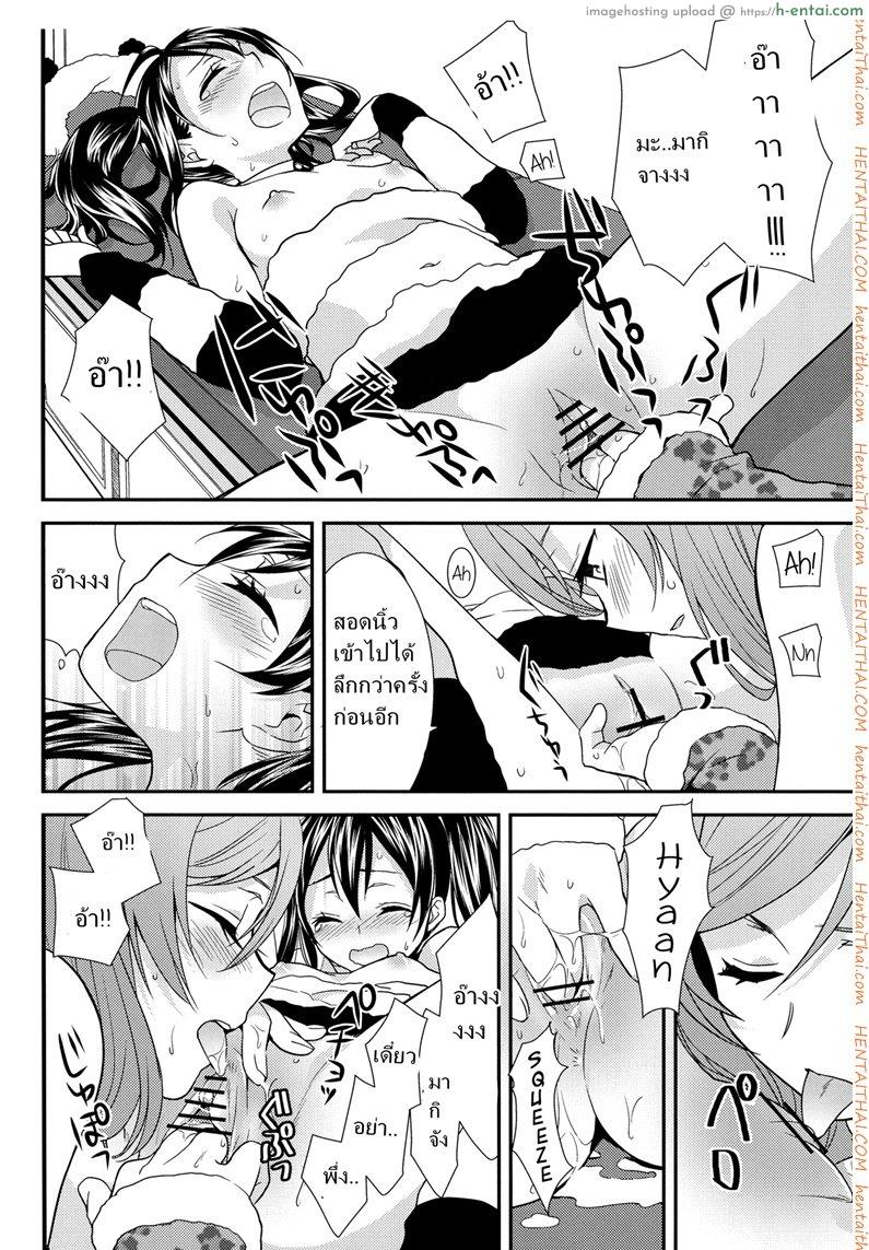 สองสาวบดขยี้ - แผ่น 19