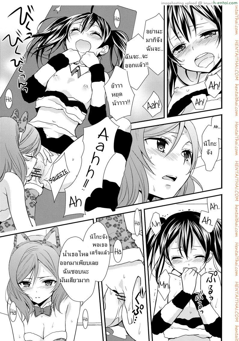 สองสาวบดขยี้ - แผ่น 20