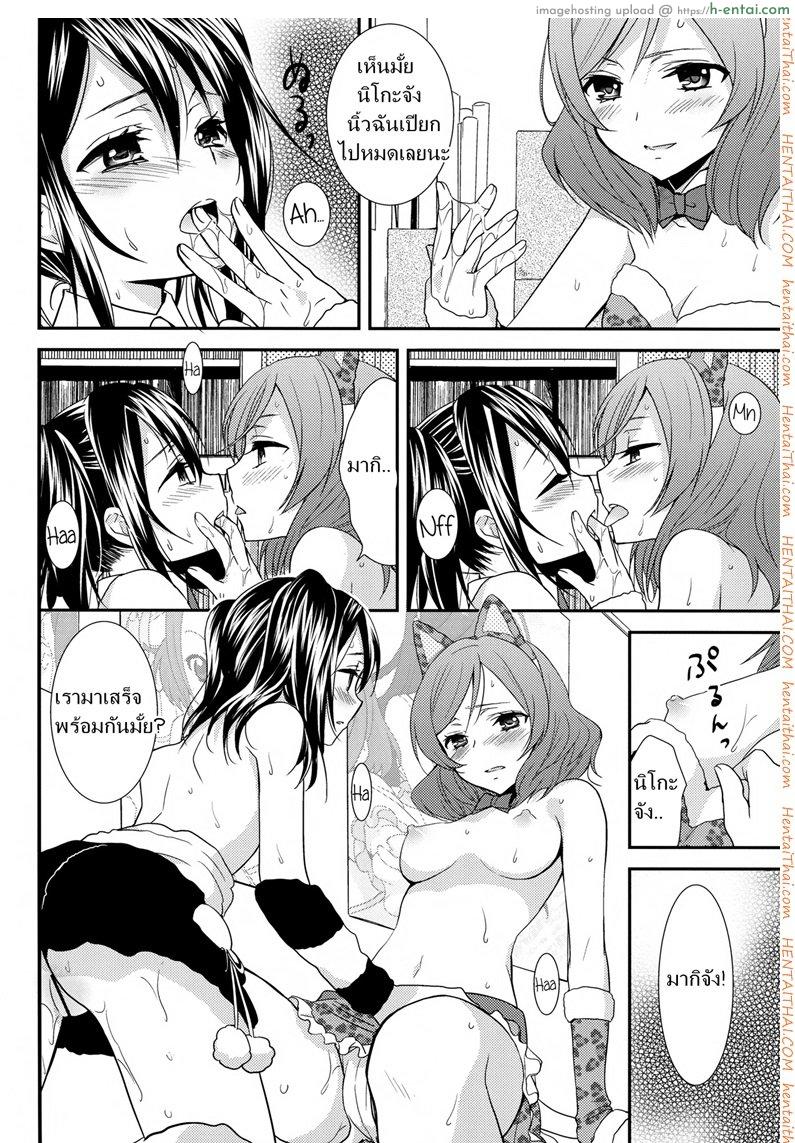 สองสาวบดขยี้ - แผ่น 21