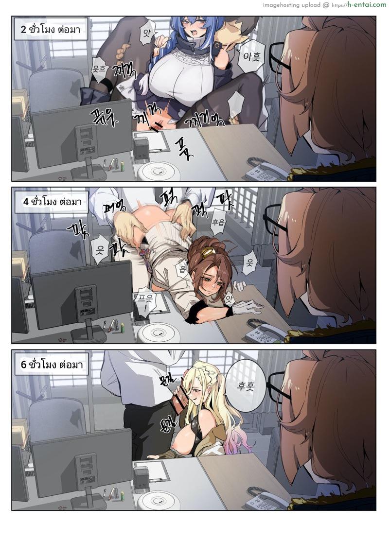 เอาได้ทีละคน เอาจนเที่ยงคืน - แผ่น 4