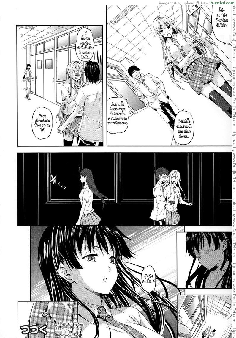 ปีศาจแห่งความฝัน 2 - แผ่น 24