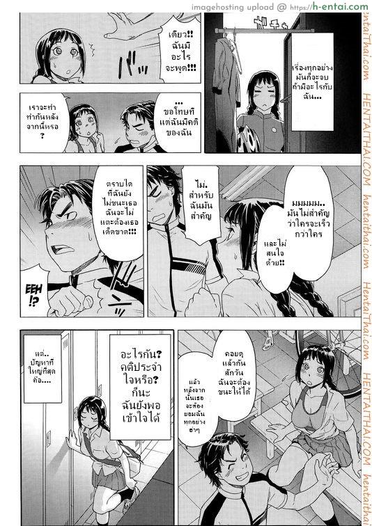 จับฉันสิ ถ้านายทำได้ - แผ่น 4