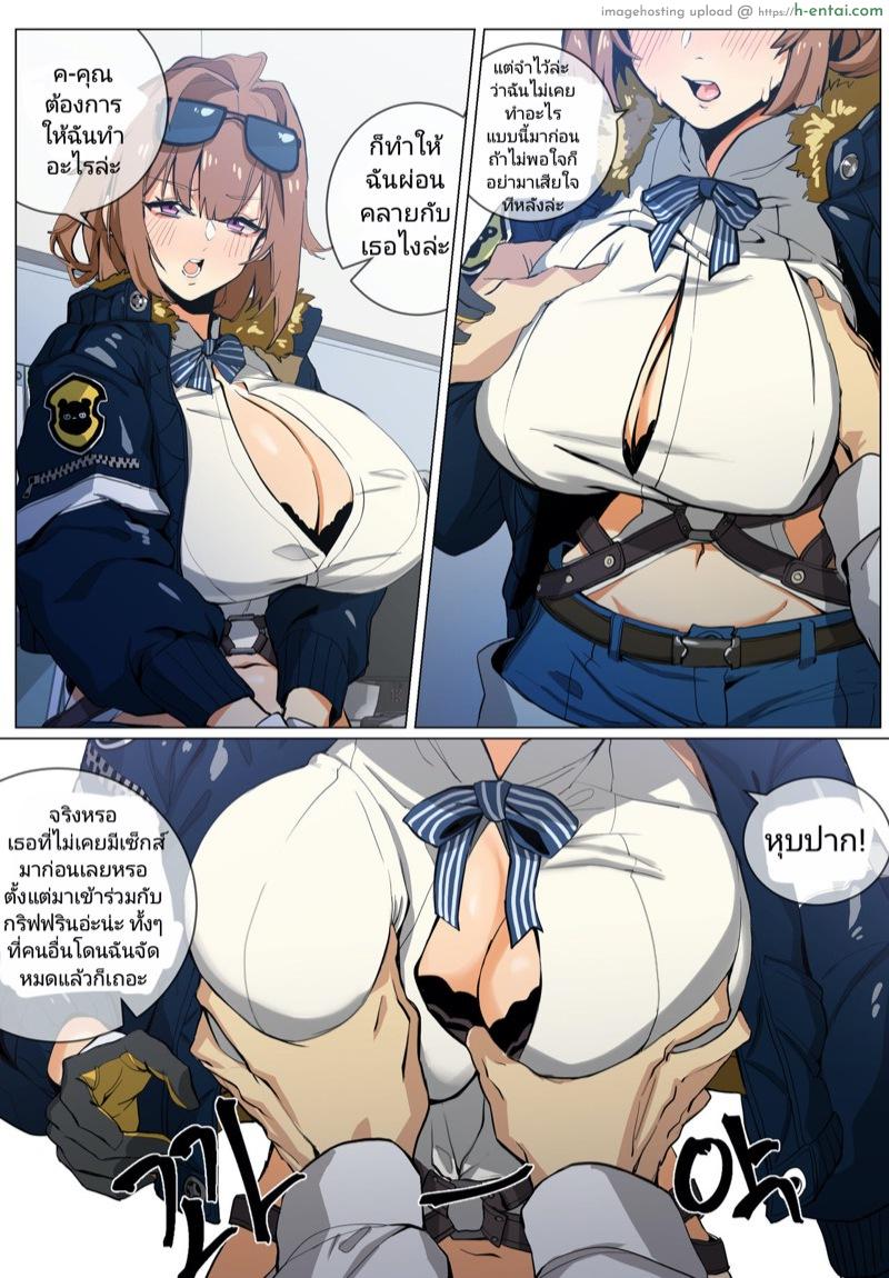 เอาได้ทีละคน เอาจนเที่ยงคืน - แผ่น 6