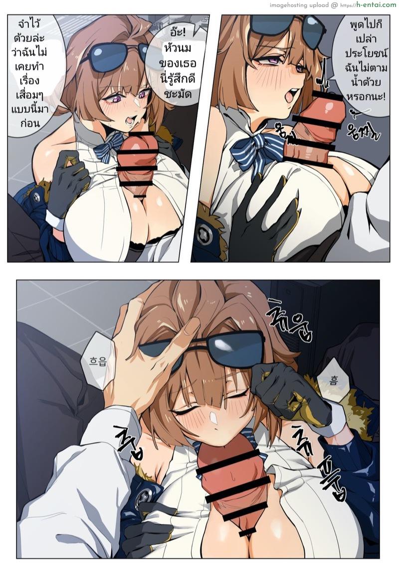 เอาได้ทีละคน เอาจนเที่ยงคืน - แผ่น 9