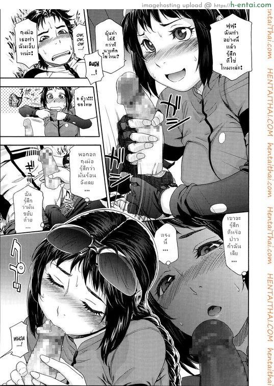 จับฉันสิ ถ้านายทำได้ - แผ่น 11