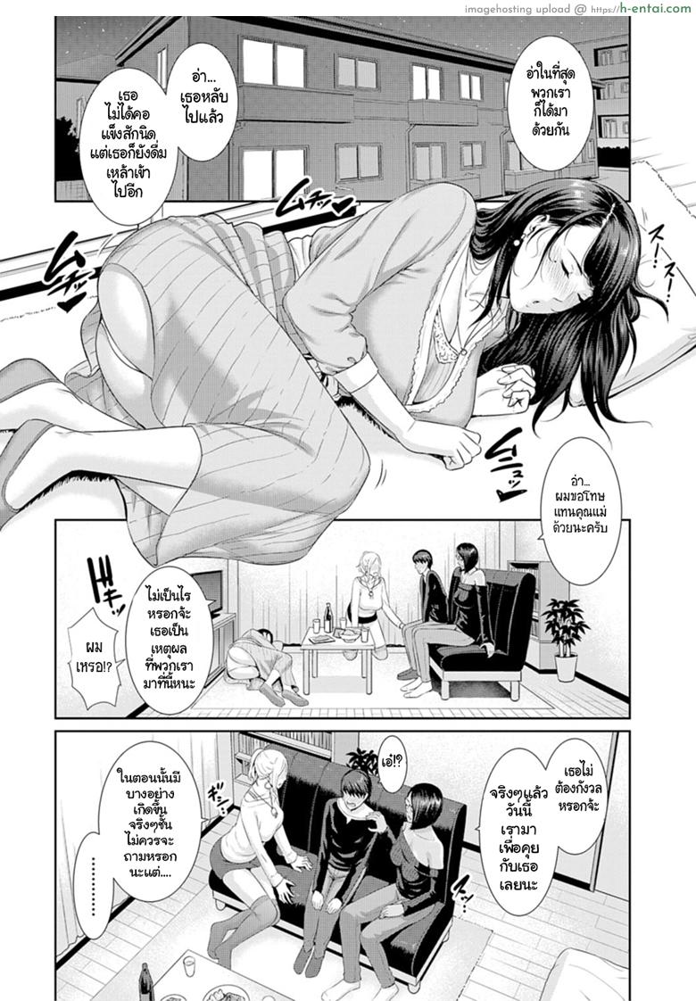 นำแสดงโดยคุณแม่ - แผ่น 4