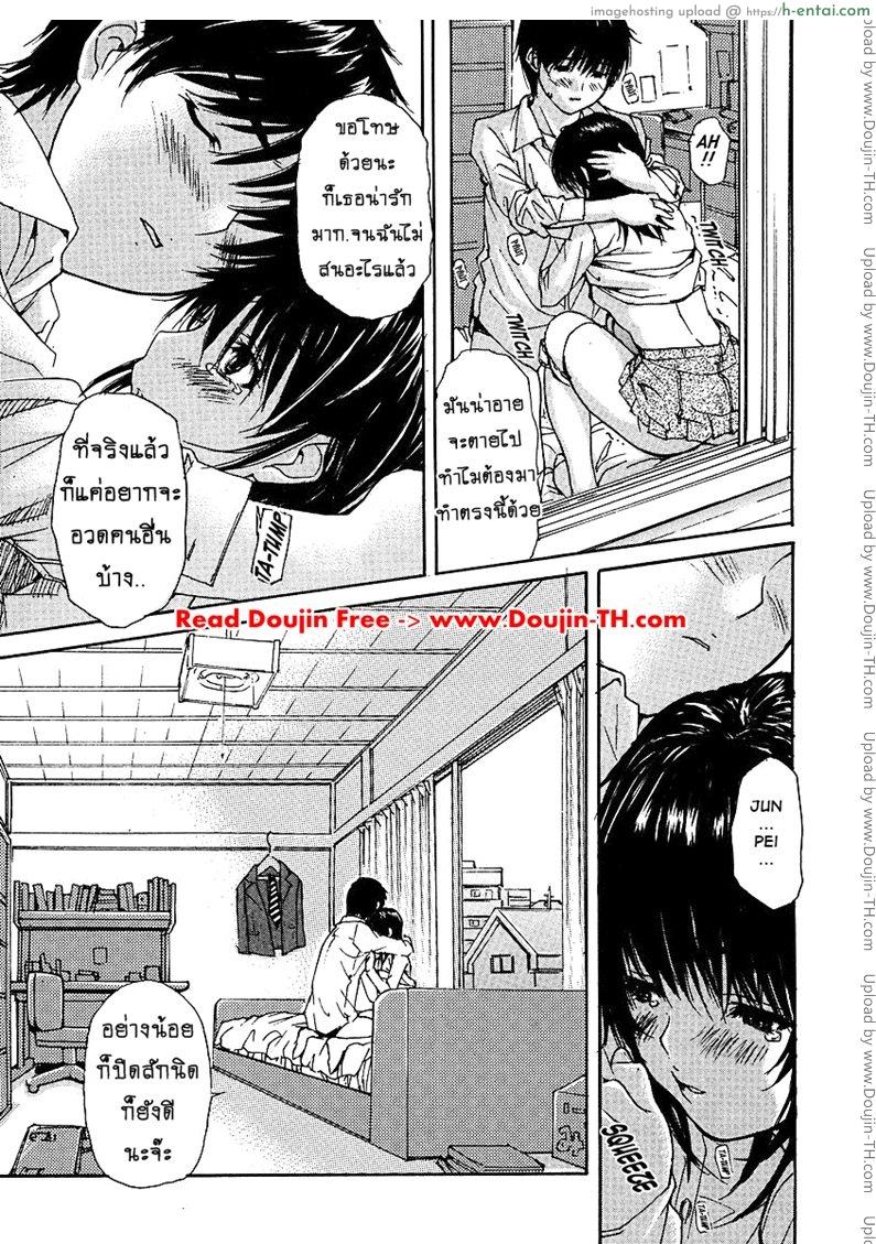 ติวเสียว สาวข้างบ้าน 27 - แผ่น 11