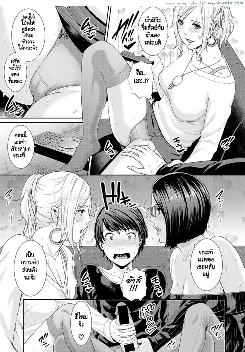 นำแสดงโดยคุณแม่ - แผ่น 7