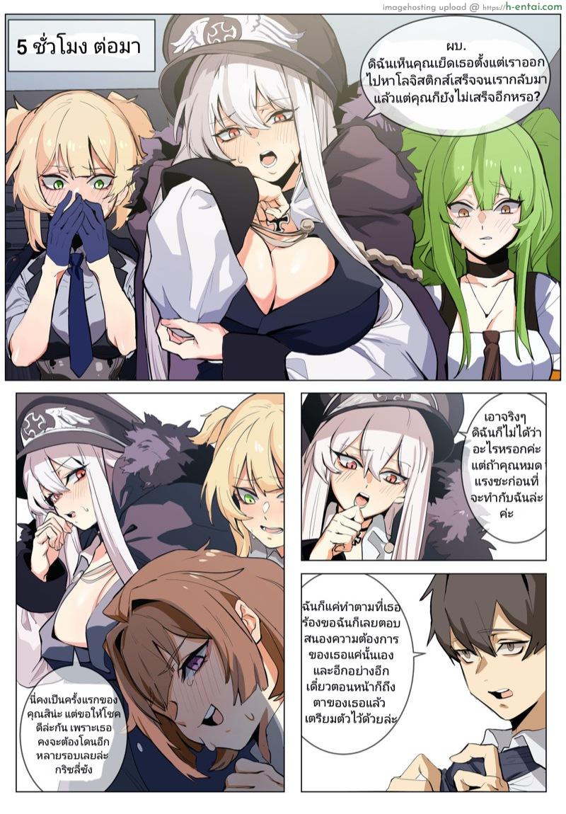 เอาได้ทีละคน เอาจนเที่ยงคืน - แผ่น 21