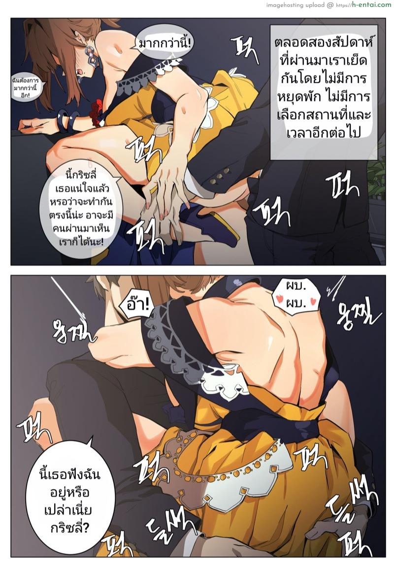 เอาได้ทีละคน เอาจนเที่ยงคืน - แผ่น 27