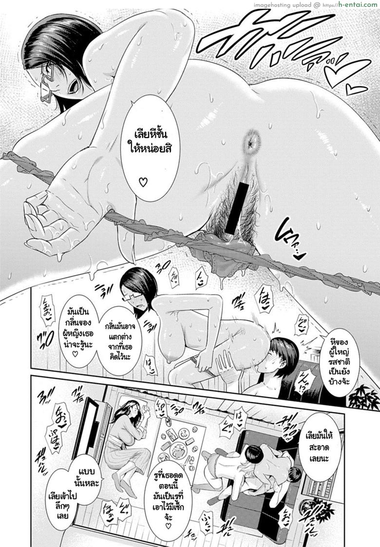 นำแสดงโดยคุณแม่ - แผ่น 16