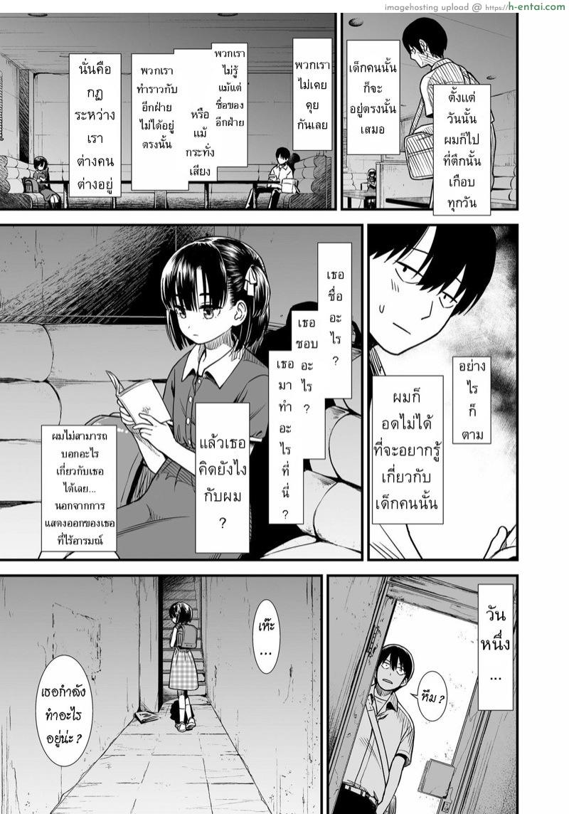 ได้รู้จักฉัน ได้รู้จักเธอ - แผ่น 3