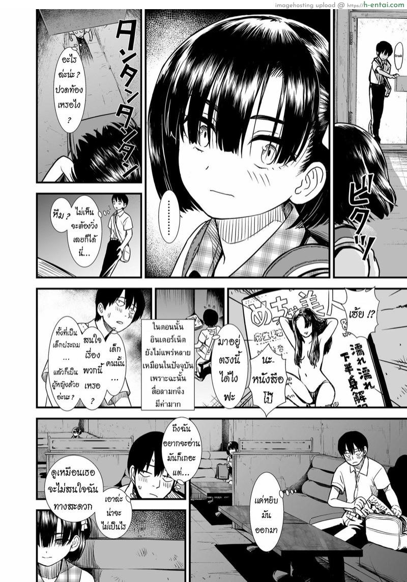 ได้รู้จักฉัน ได้รู้จักเธอ - แผ่น 4