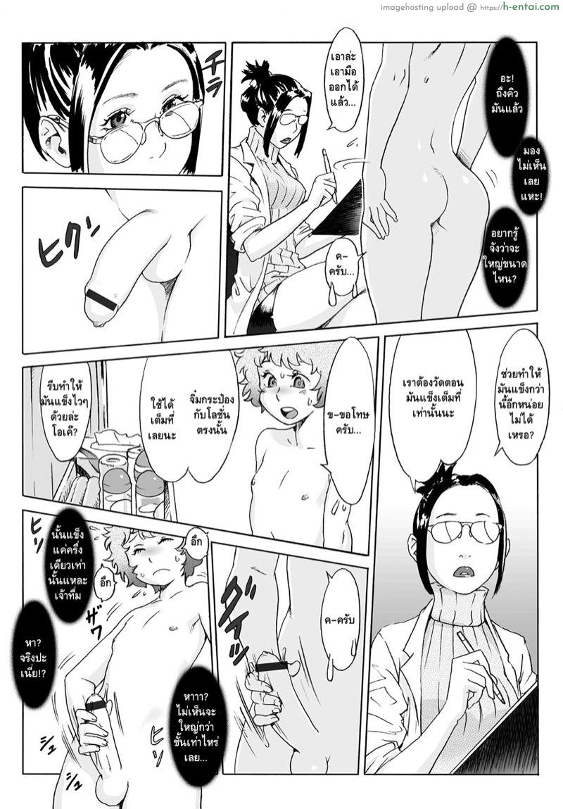 ขยายใหญ่เมื่อใส่สุด - แผ่น 2