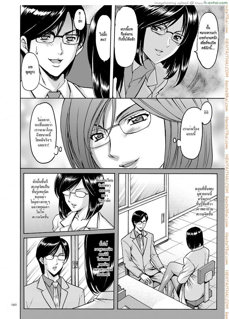 บงการจิต ชีวิตครู 10 จบ - ลูกไก่ในกำมือ - แผ่น 16