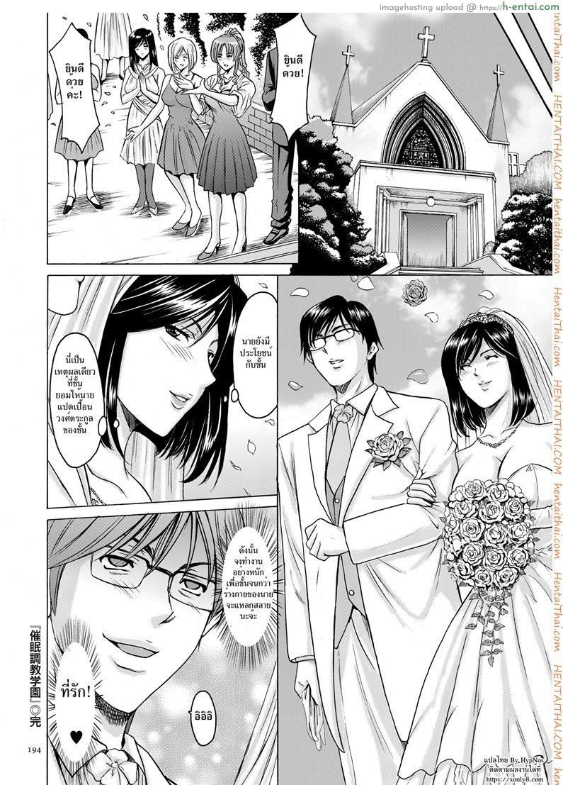 บงการจิต ชีวิตครู 10 จบ - ลูกไก่ในกำมือ - แผ่น 18