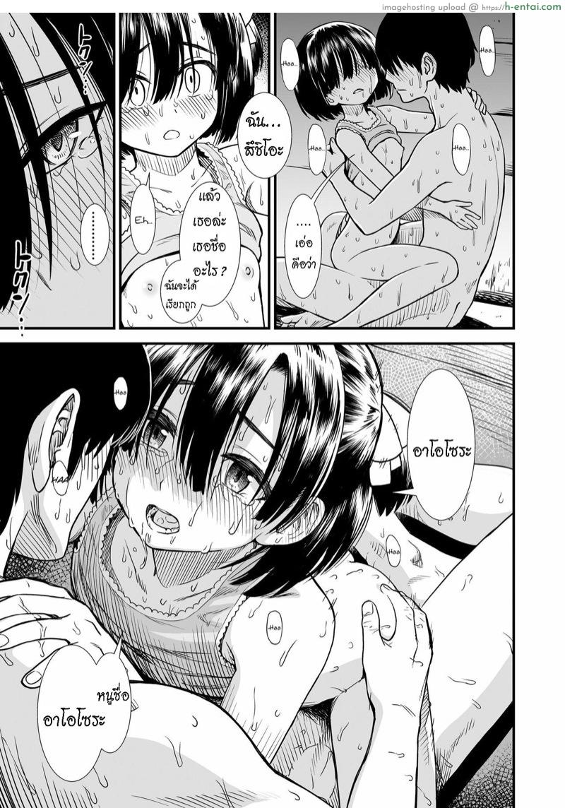 ได้รู้จักฉัน ได้รู้จักเธอ - แผ่น 19