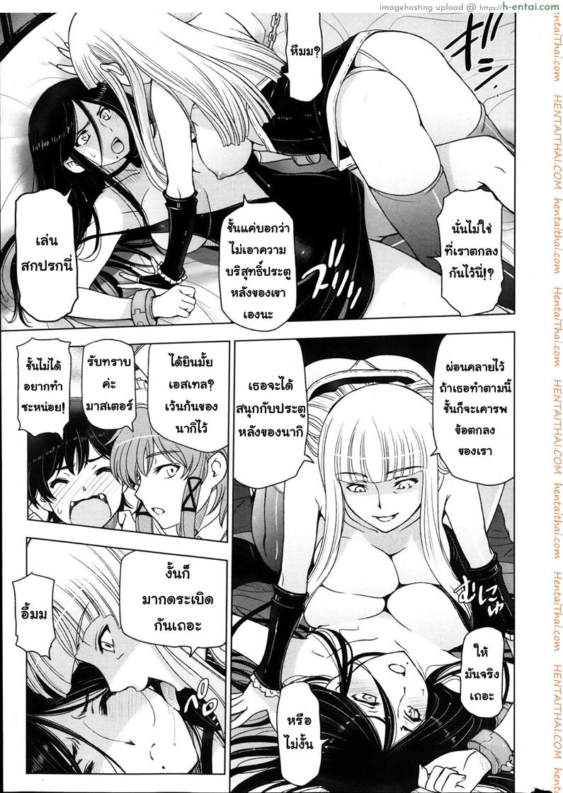 แม่มด ซัคคิวบัส และสาวน้อยฝึกงานที่น่ารัก พิเศษ - แผ่น 7