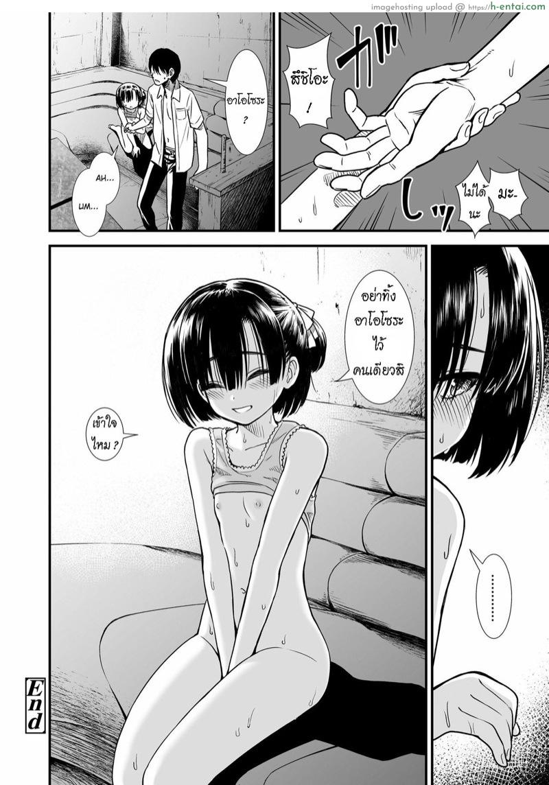 ได้รู้จักฉัน ได้รู้จักเธอ - แผ่น 24