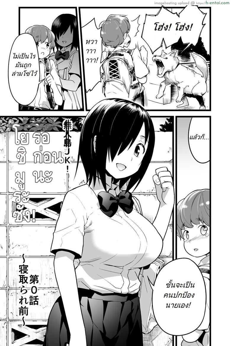 โดจิน รอก่อนนะโยชิมูระซัง [Toilet Komoru] Yoshimura-san Ch. 0 แปลไทย 2