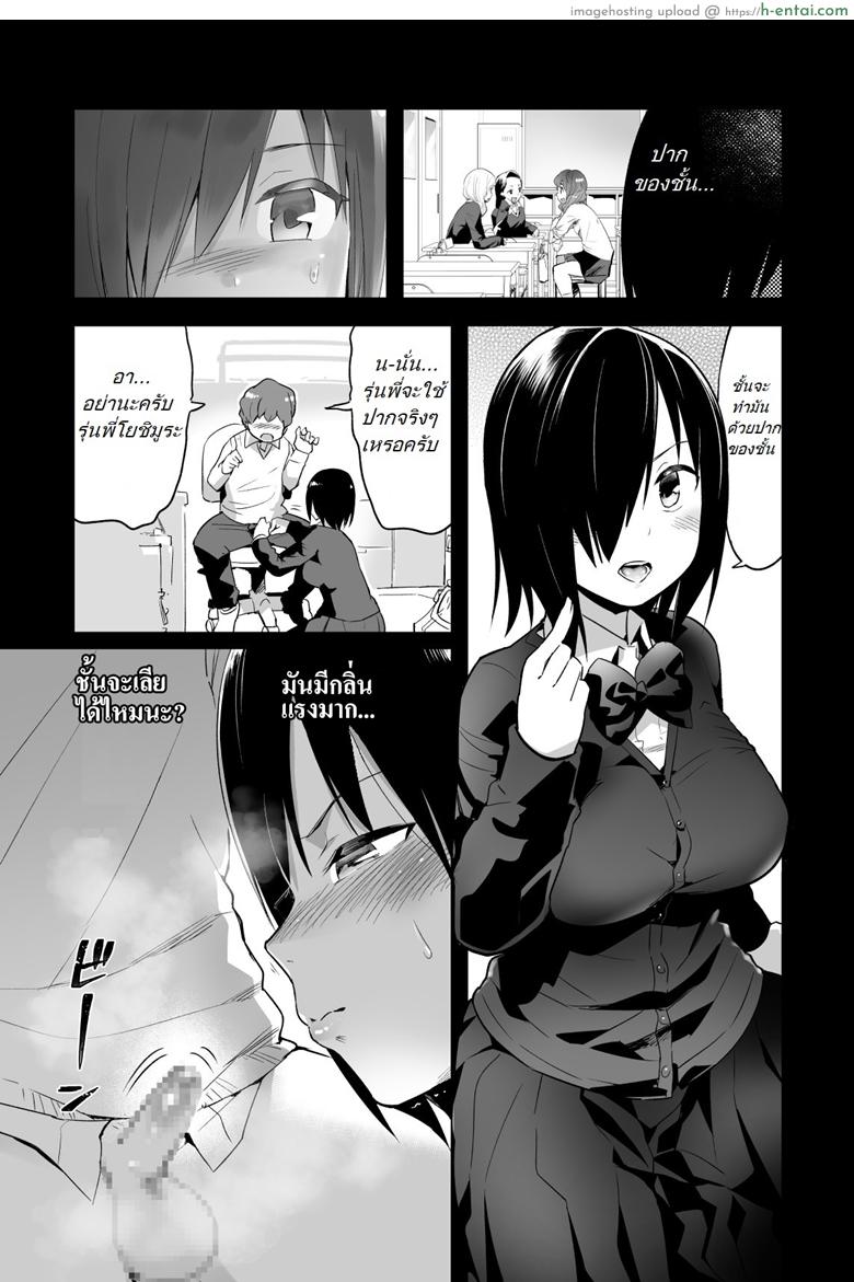 รอก่อนนะโยชิมูระซัง - แผ่น 7