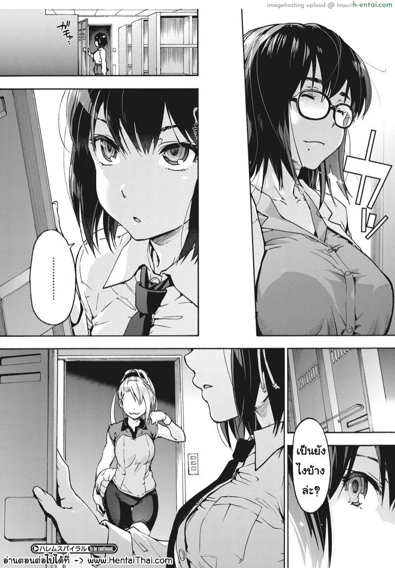 เพื่อนร่วมห้อง จ้องเอาผม 2 - แอบไม่มิด - แผ่น 24