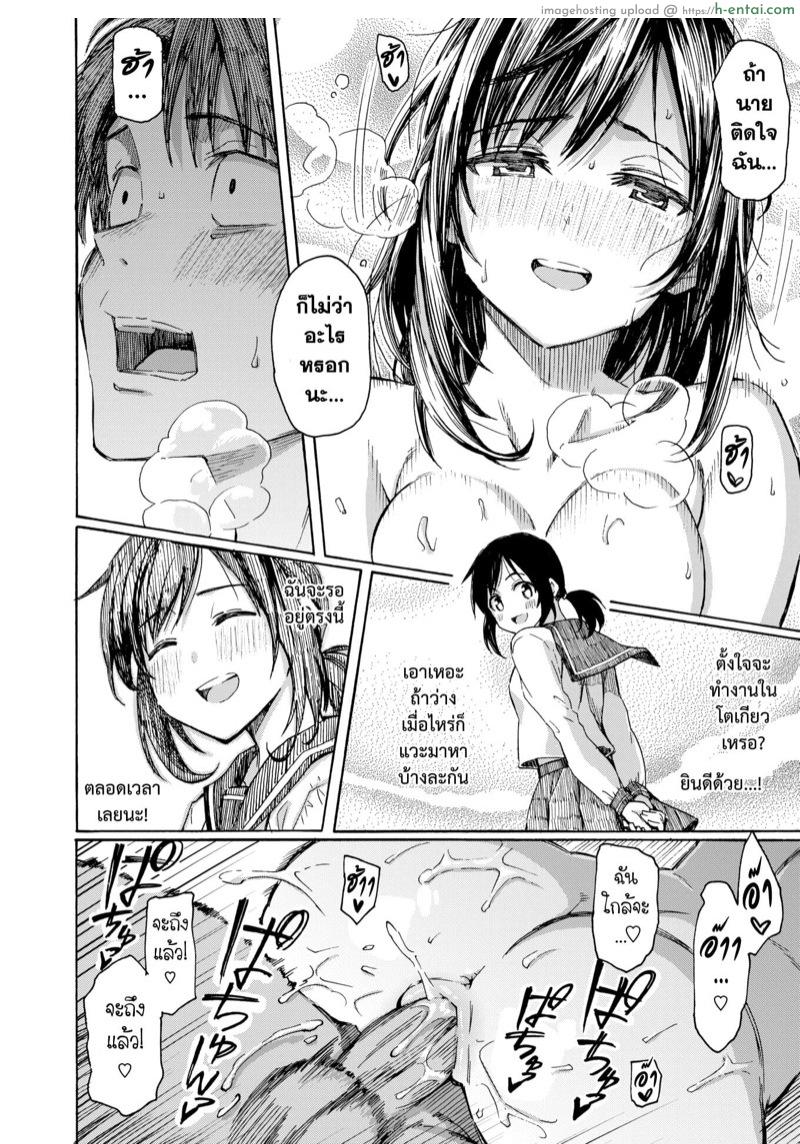 ลุกขึ้นใหม่หัวใจมีเธอ - แผ่น 14