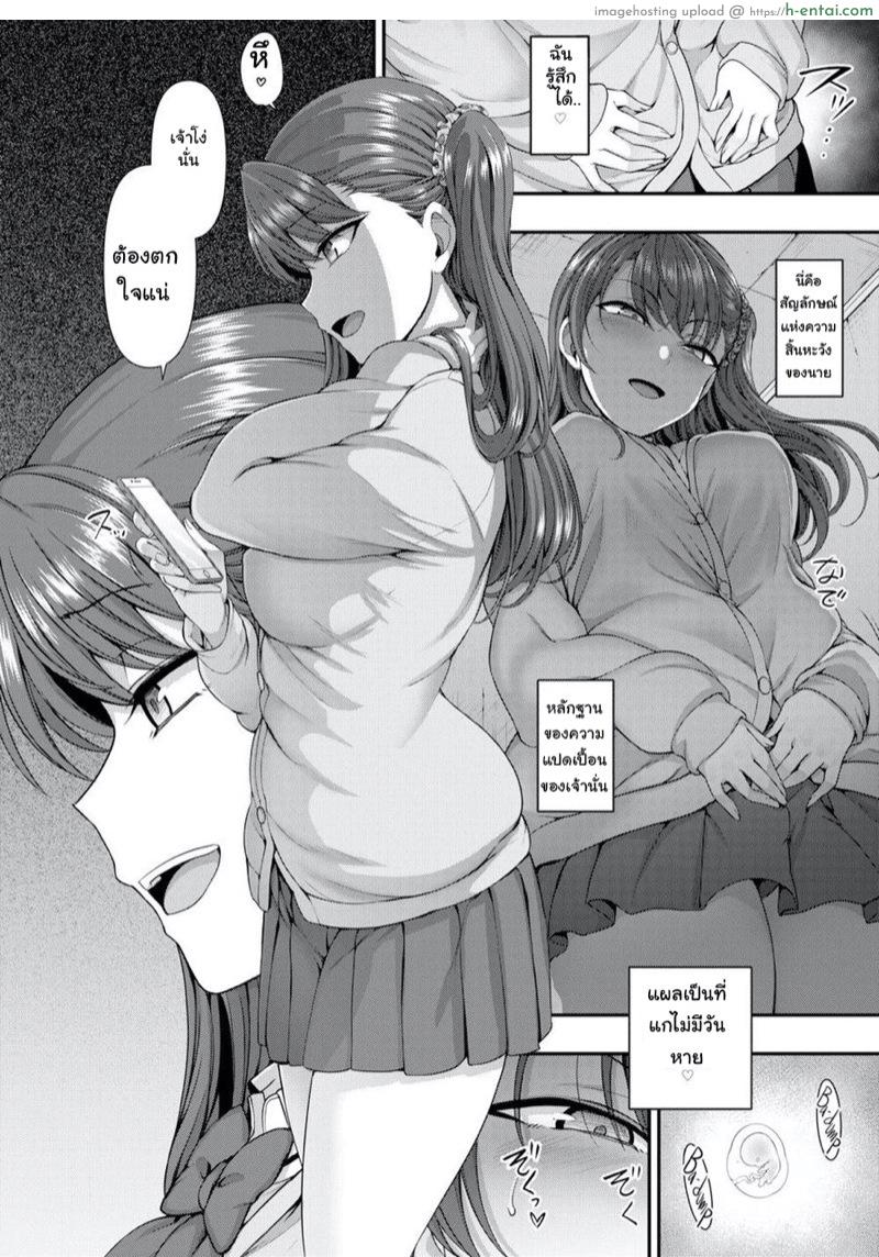 แผนแก้แค้นแก๊งสาวแสบ 6 - แผ่น 2