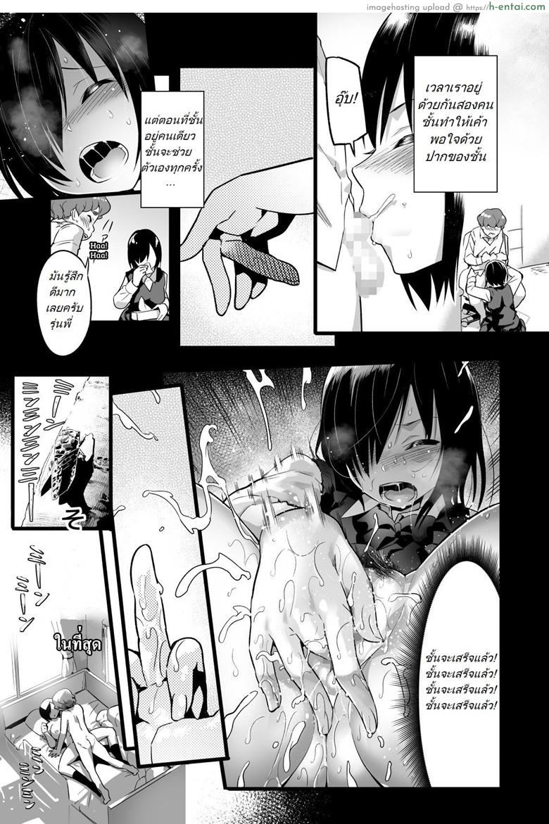 รอก่อนนะโยชิมูระซัง - แผ่น 11