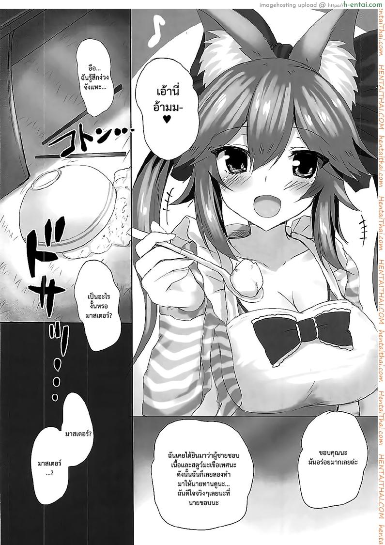 อยากได้ทำไมไม่บอก - แผ่น 3