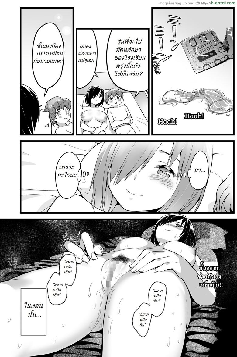 รอก่อนนะโยชิมูระซัง - แผ่น 14