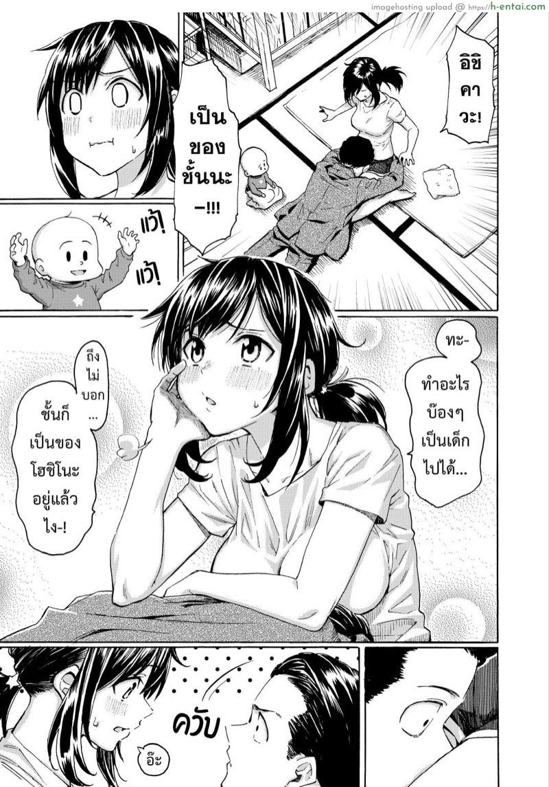 ลุกขึ้นใหม่หัวใจมีเธอ - แผ่น 19