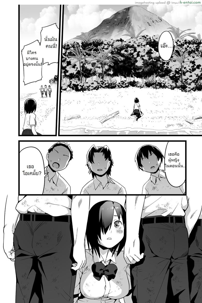 รอก่อนนะโยชิมูระซัง - แผ่น 16
