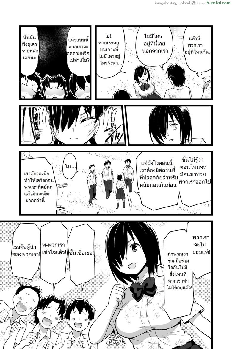 รอก่อนนะโยชิมูระซัง - แผ่น 17