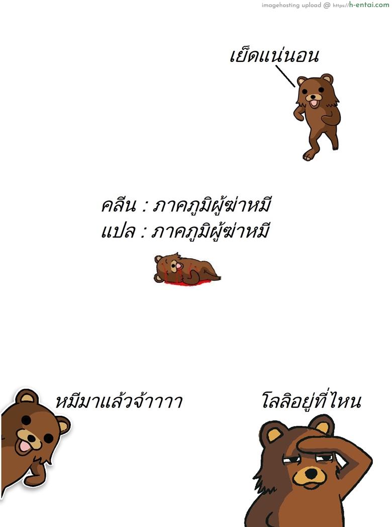 รอก่อนนะโยชิมูระซัง - แผ่น 20