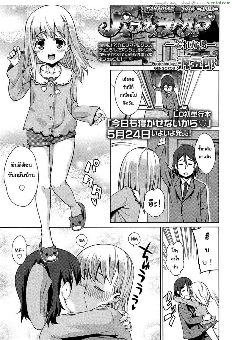 เที่ยวสนุก สุขตอนนอน พิเศษ - แผ่น 1